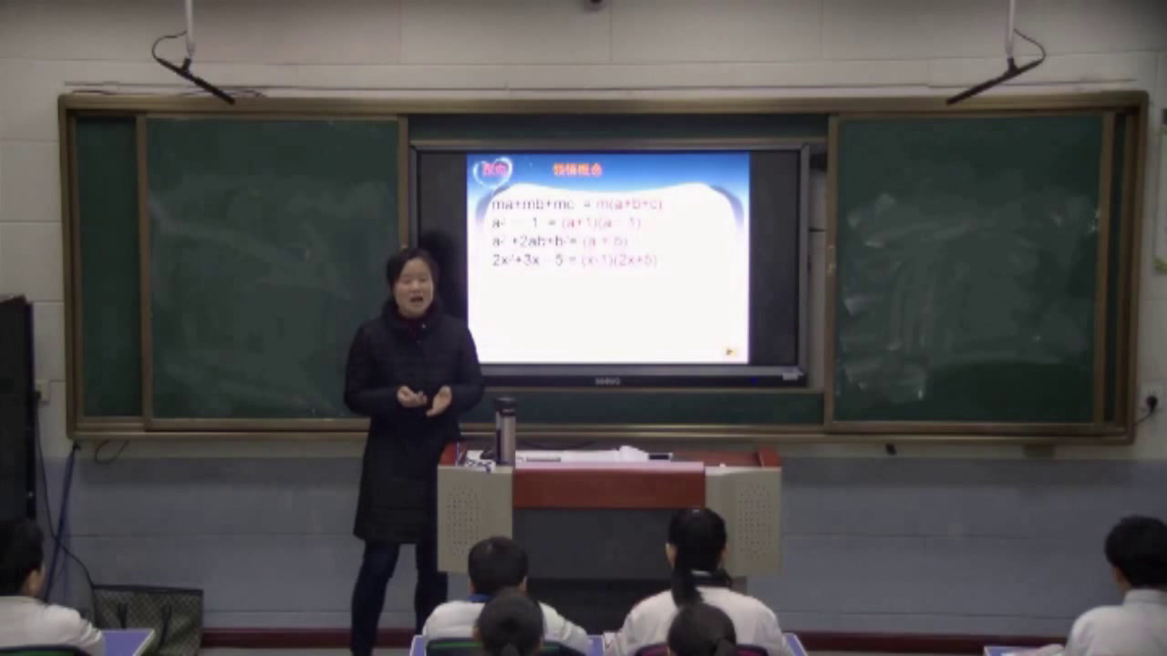 湘教版数学七下《3.1多项式的因式分解》湖南钟老师-全国一等奖