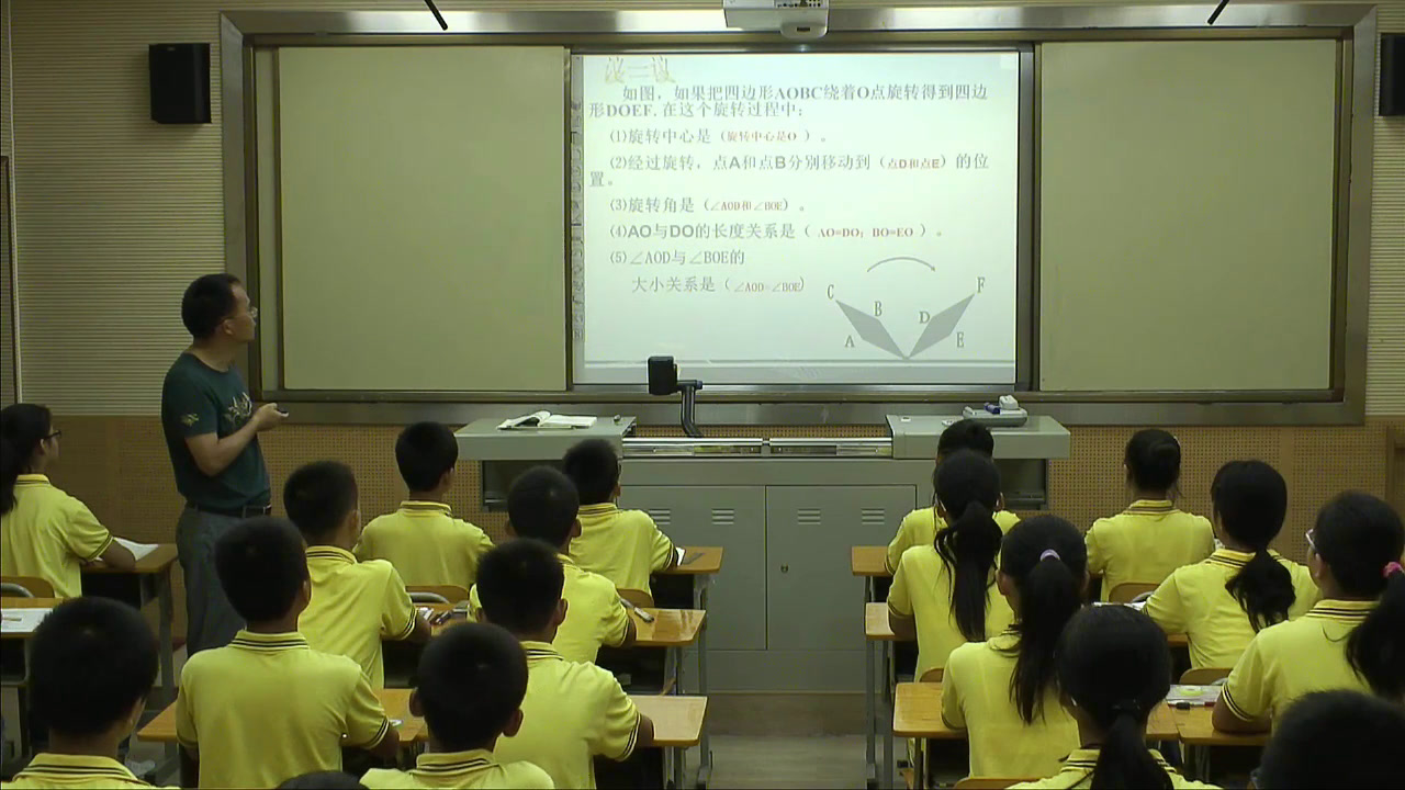 湘教版数学七下《5.2旋转》广西周老师-市一等奖