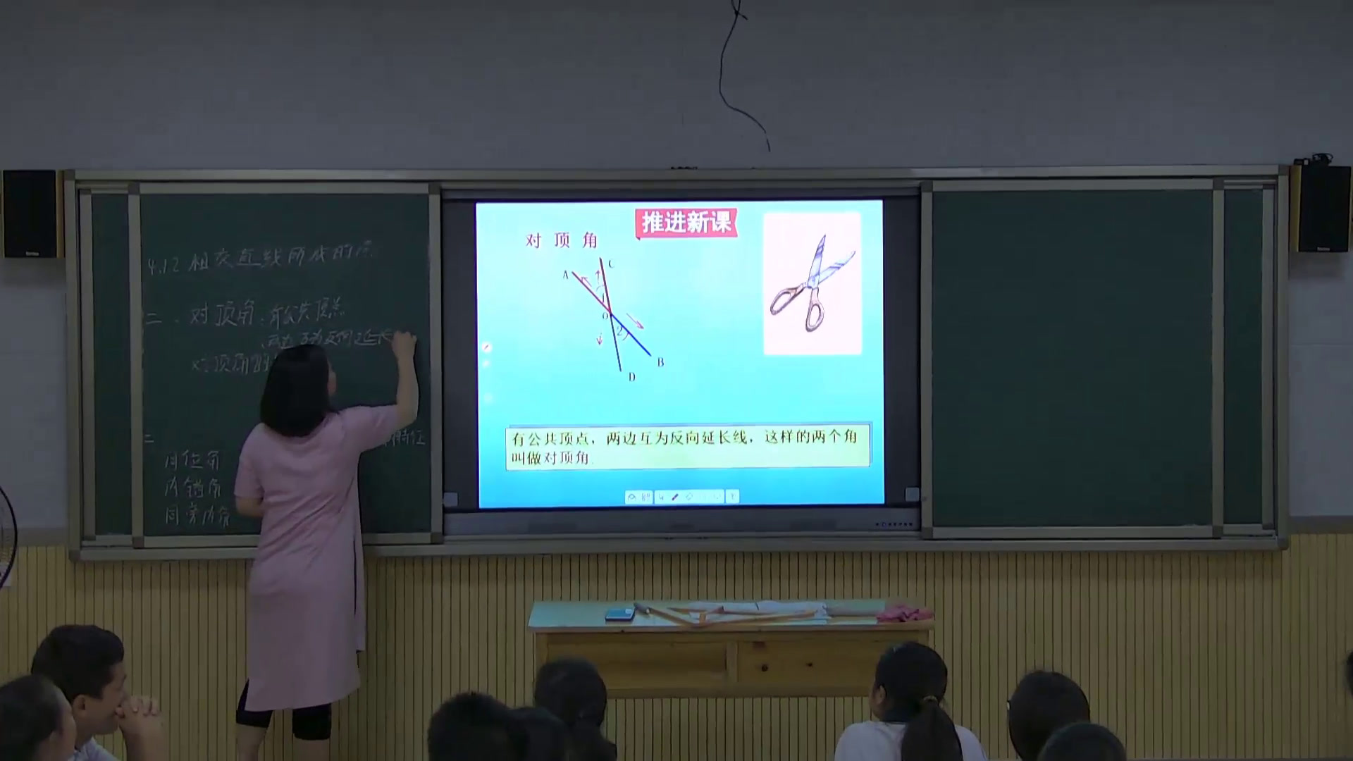 湘教版数学七下《4.1平面上两条直线的位置关系》贵州冉老师-市一等奖