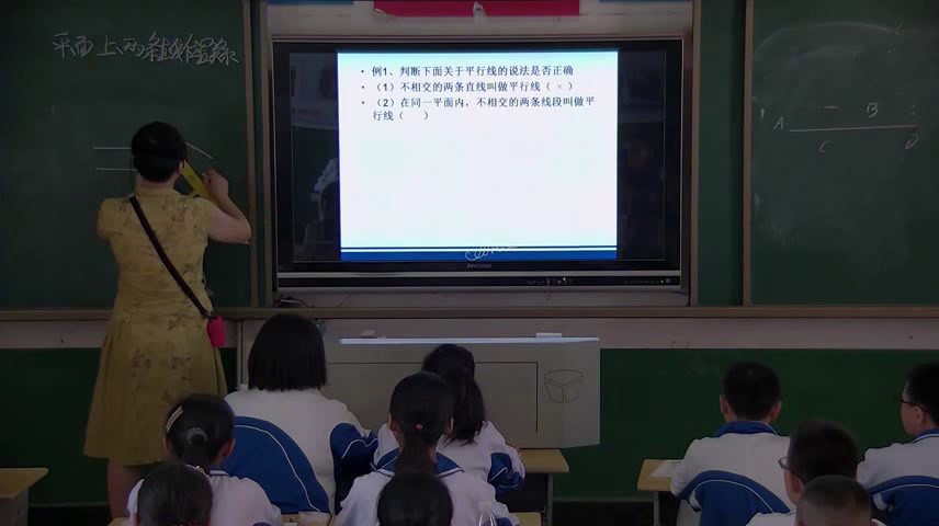 湘教版数学七下《4.1平面上两条直线的位置关系》湖南郭老师-全国一等奖