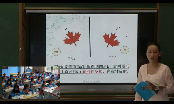 湘教版数学七下《5.1.2轴对称变换》湖南伍老师-市一等奖