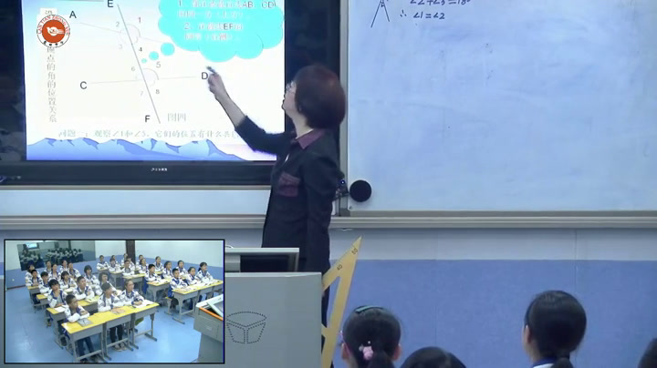 湘教版数学七下《4.1平面上两条直线的位置关系》湖南肖老师-省一等奖