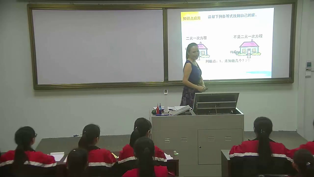湘教版数学七下《1.1建立二元一次方程组》广西罗老师-市一等奖