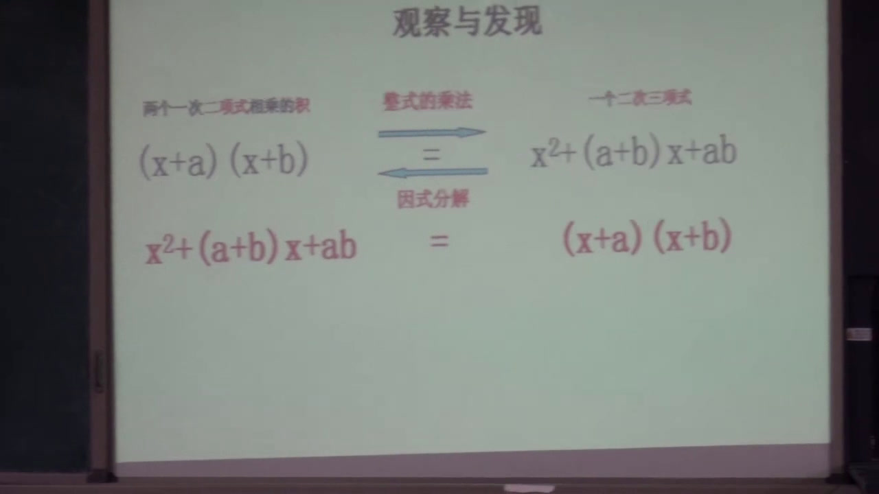 湘教版数学七下《小结练习》贵州陈老师-市一等奖