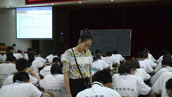 湘教版数学七下《5.2旋转》广西吴老师-省一等奖