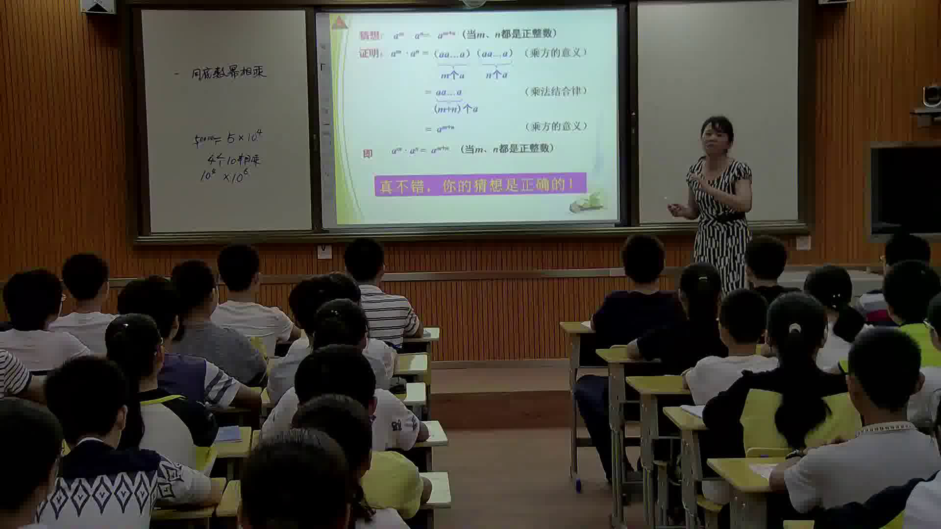 湘教版数学七下《小结练习》广西李老师-县级优课