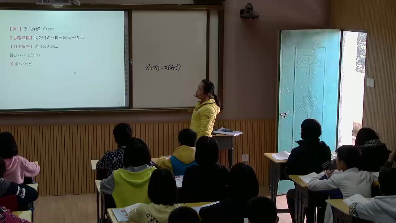 湘教版数学七下《小结练习》广西李老师-县级优课
