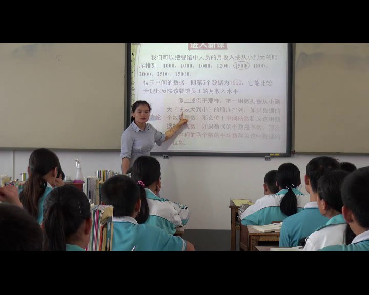 湘教版数学七下《6.1平均数、中位数、众数》广西杨老师-市一等奖