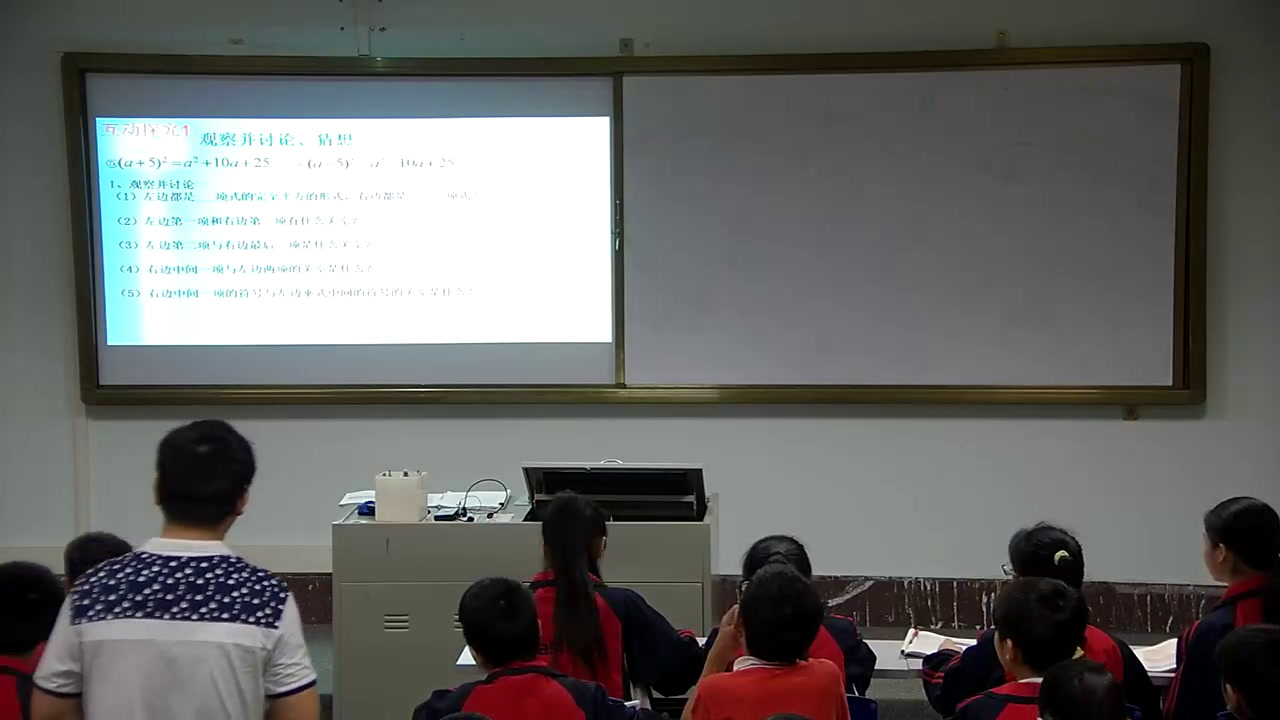 湘教版数学七下《2.2.2完全平方公式》广西黄老师-县级优课