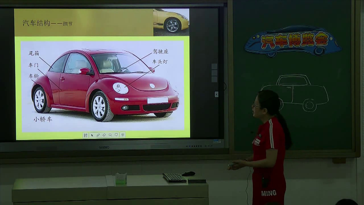 岭南版美术三下《6.汽车博览会》广东杨老师-市一等奖