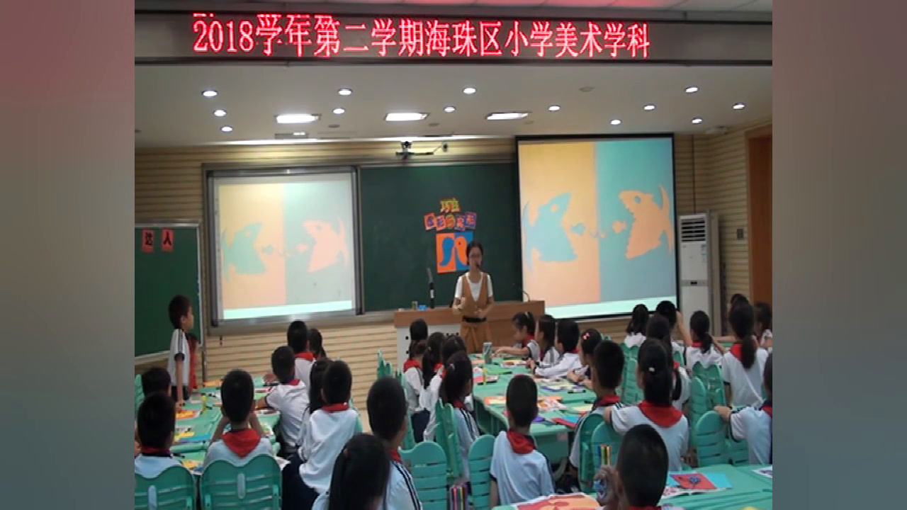 岭南版美术三下《12.巧变虚形与实形》广东蒲老师-全国一等奖