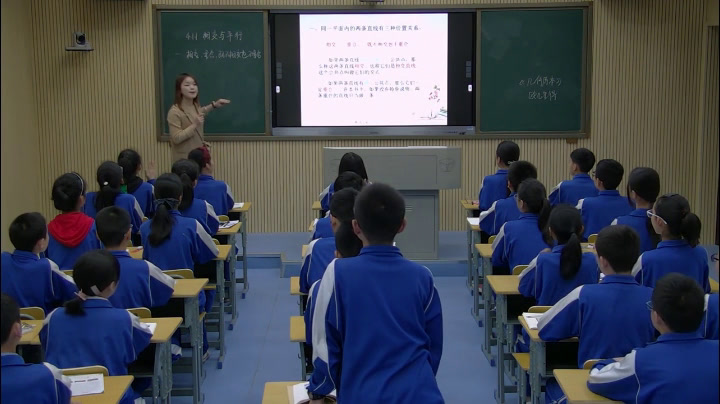 湘教版数学七下《4.1平面上两条直线的位置关系》湖南戴老师-县级优课