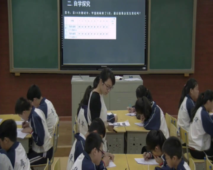 湘教版数学七下《6.2方差》湖南唐老师-全国一等奖