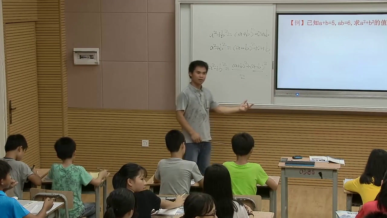 湘教版数学七下《2.2.2完全平方公式》广西陈老师-市一等奖