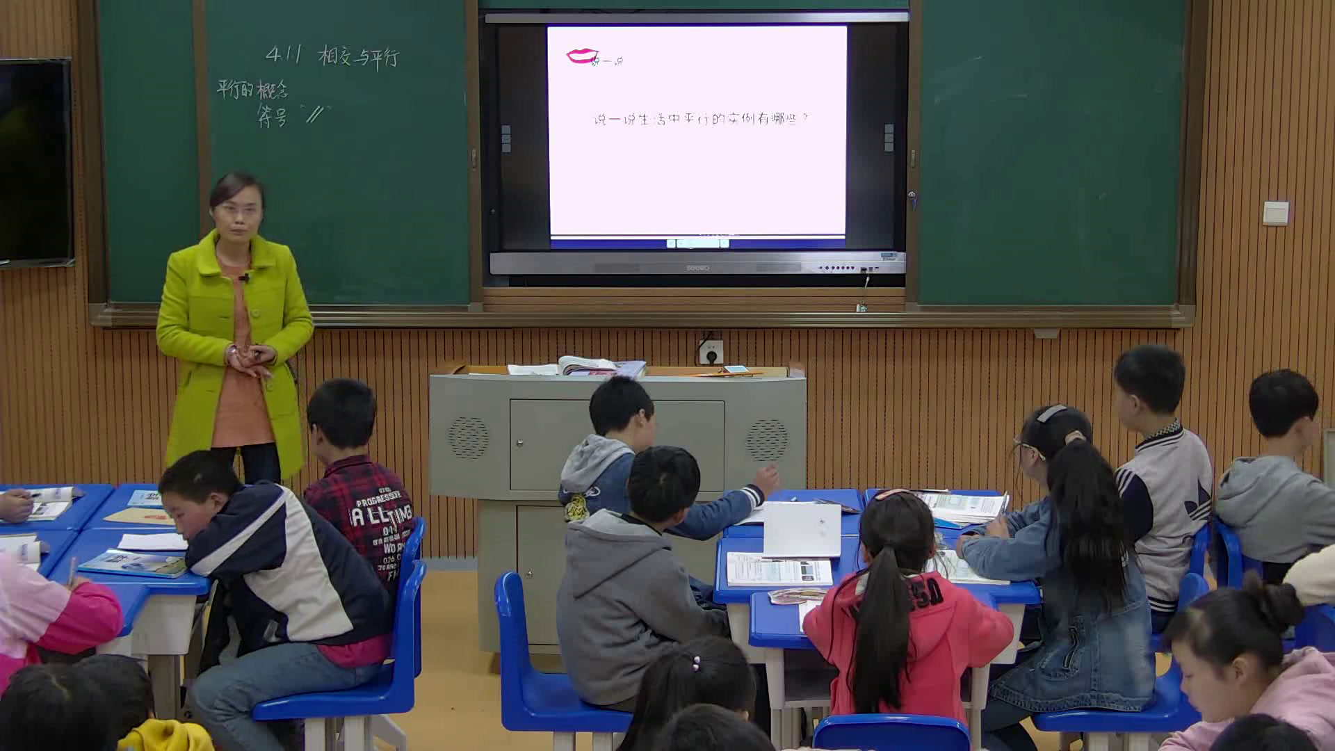 湘教版数学七下《4.1平面上两条直线的位置关系》湖南宾老师-县级优课