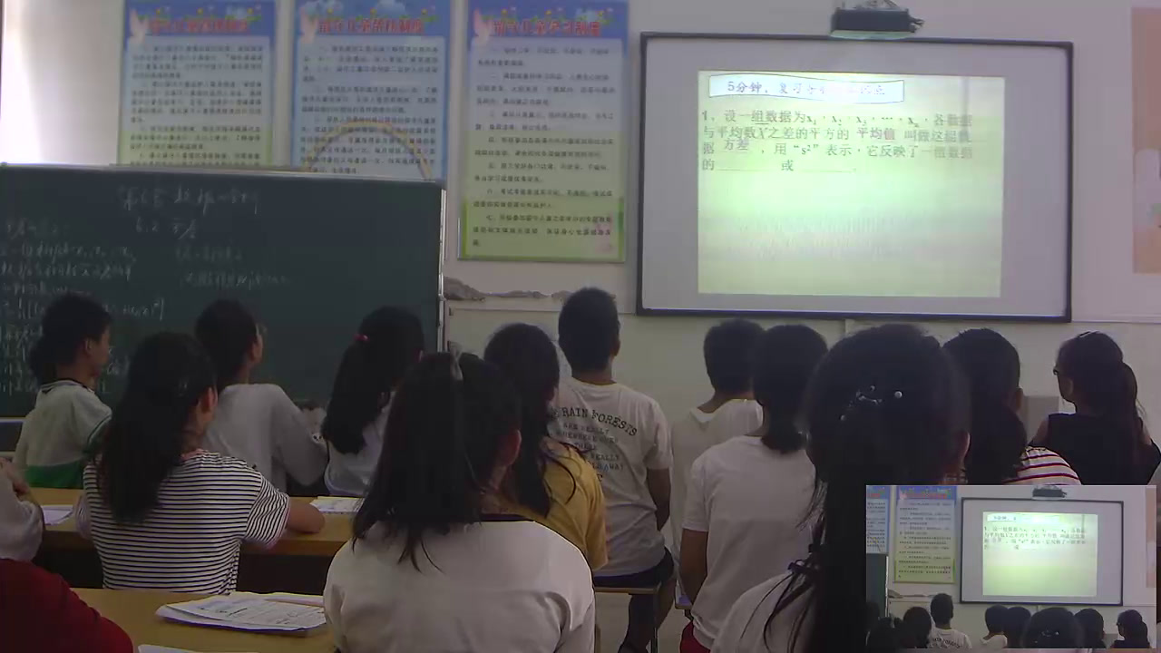 湘教版数学七下《6.2方差》湖南胡老师-县级优课