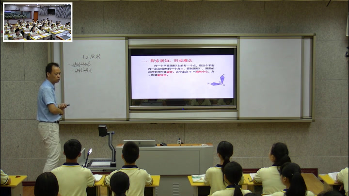 湘教版数学七下《5.2旋转》湖南雷老师-省一等奖