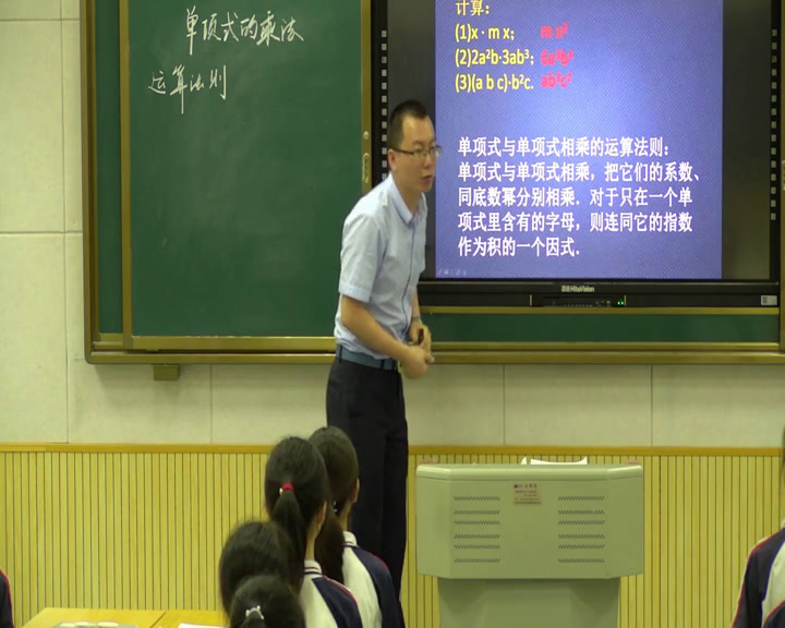 湘教版数学七下《2.1.3单项式的乘法》湖南袁老师-全国一等奖