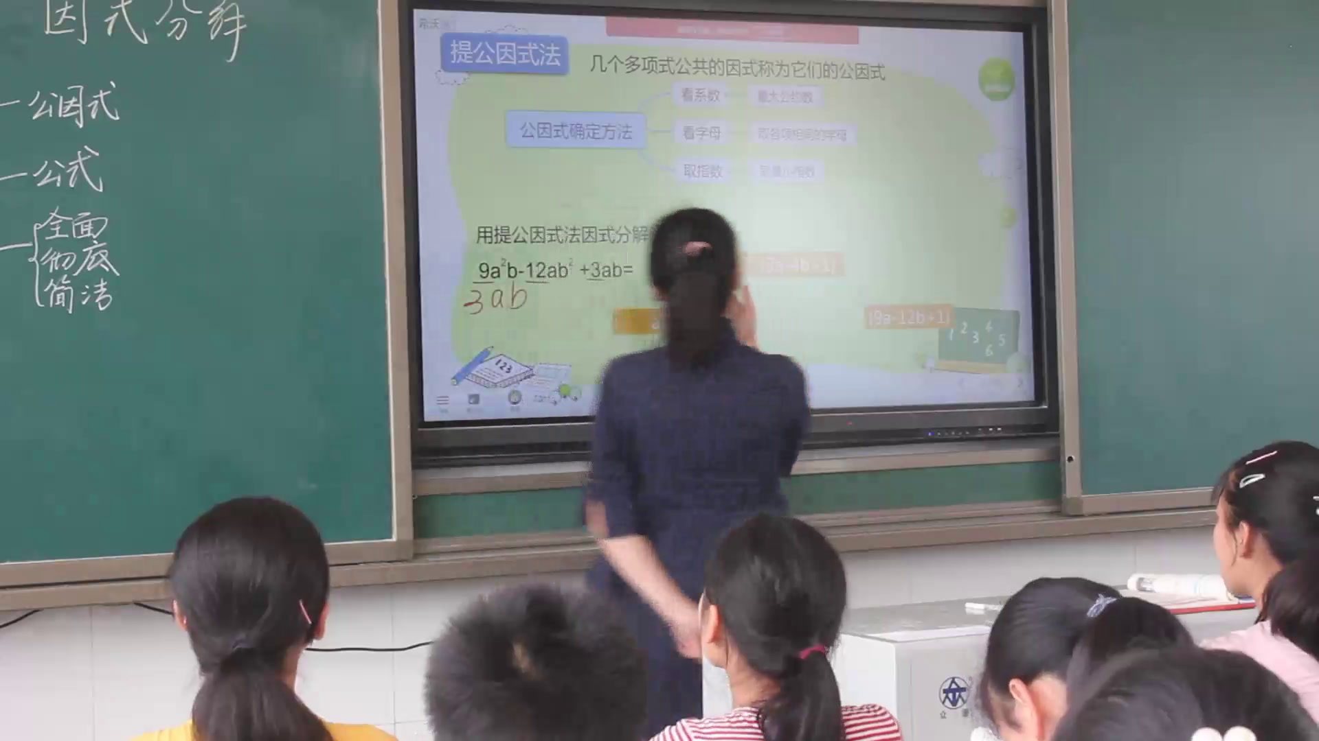 湘教版数学七下《小结练习》湖南刘老师-全国一等奖