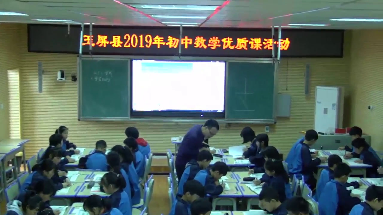 湘教版数学七下《4.5垂线（1）》贵州姚老师-市一等奖