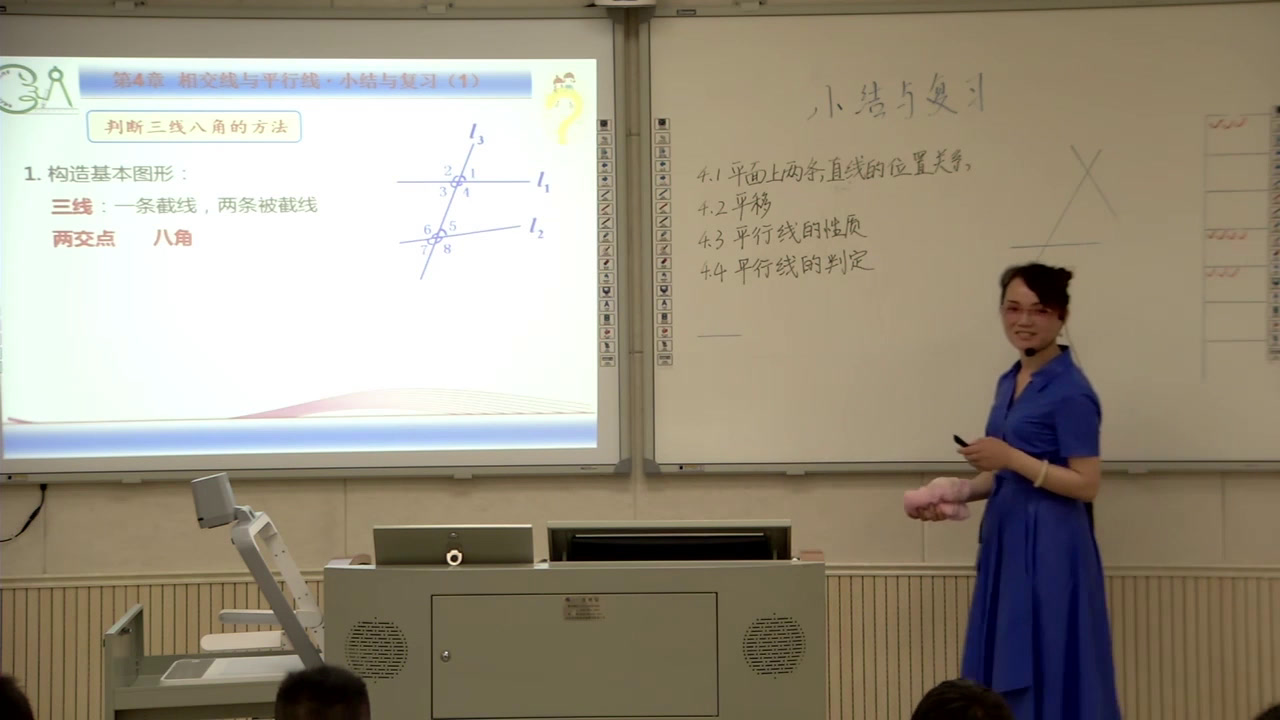 湘教版数学七下《小结练习（1）》湖南李老师-省一等奖