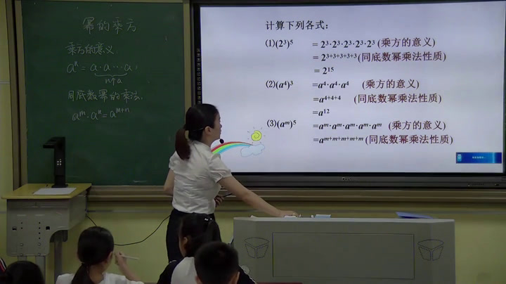 湘教版数学七下《2.1.2幂的乘方与积的乘方（1）》湖南黄老师-全国一等奖