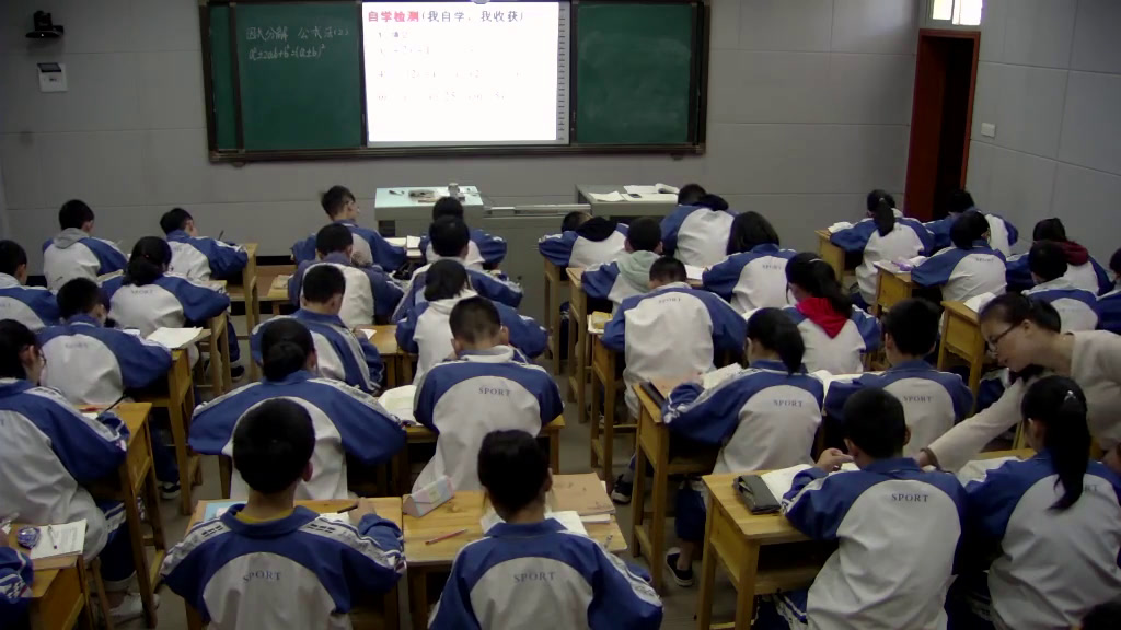 湘教版数学七下《3.3公式法（2）》湖南陈老师-市一等奖