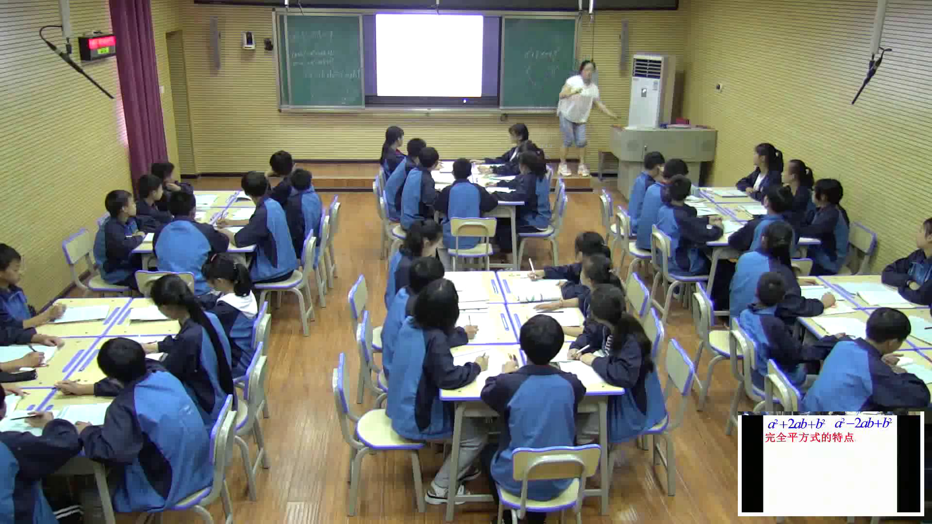 湘教版数学七下《3.3公式法（2）》贵州姚老师-市一等奖