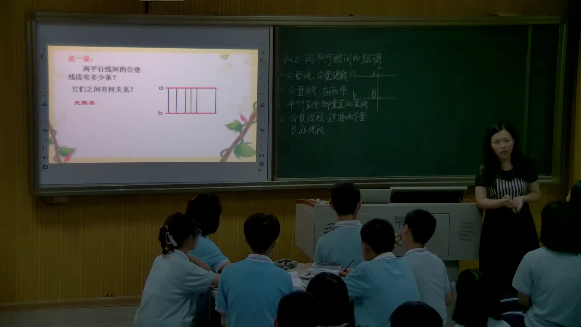 湘教版数学七下《4.6两条平行线间的距离》湖南马老师-全国一等奖