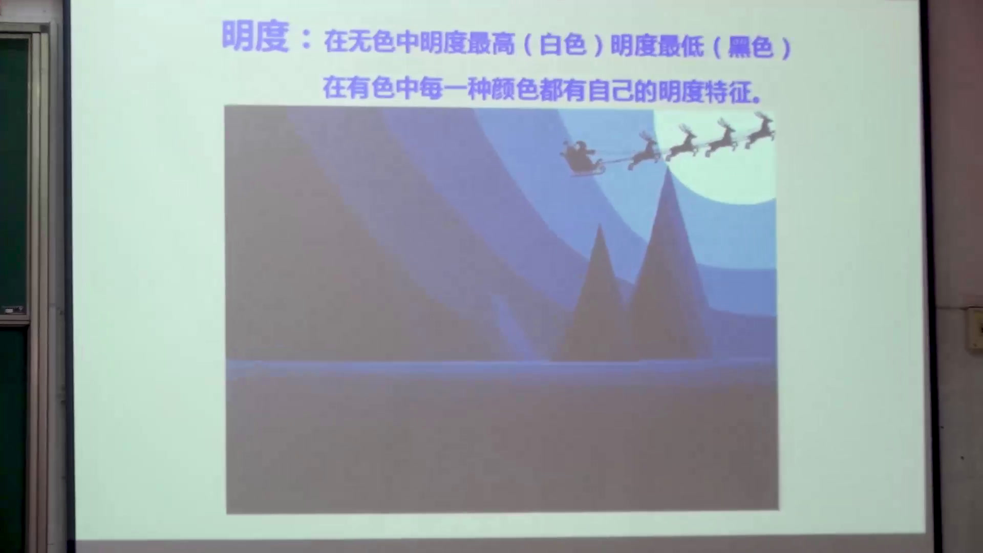 岭南版美术五下《10.变幻的色彩》广东赵老师-县级优课