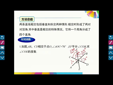 湘教版数学七下《小结练习》湖南吴老师-全国一等奖
