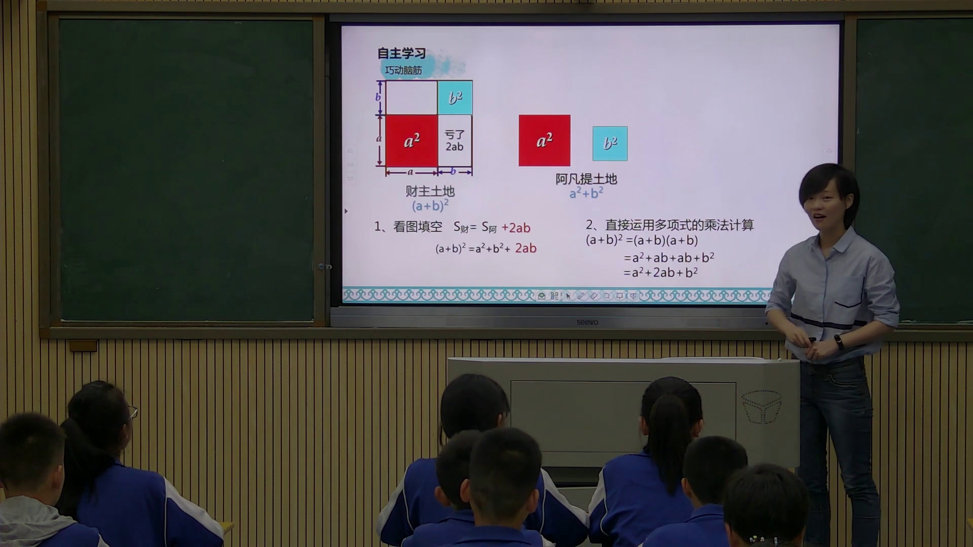 湘教版数学七下《2.2.2完全平方公式》湖南李老师-全国一等奖