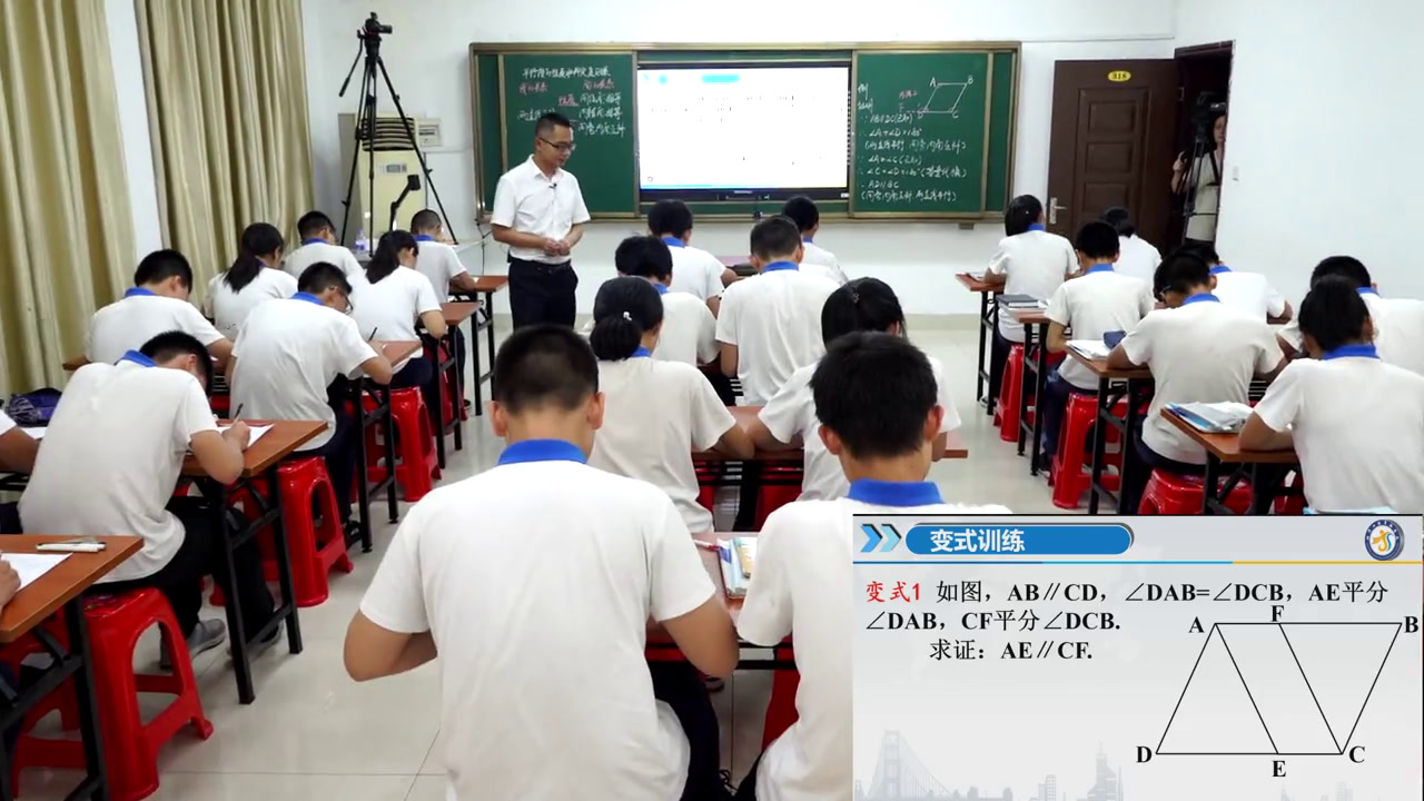 湘教版数学七下《小结练习（1）》湖南张老师-县级优课