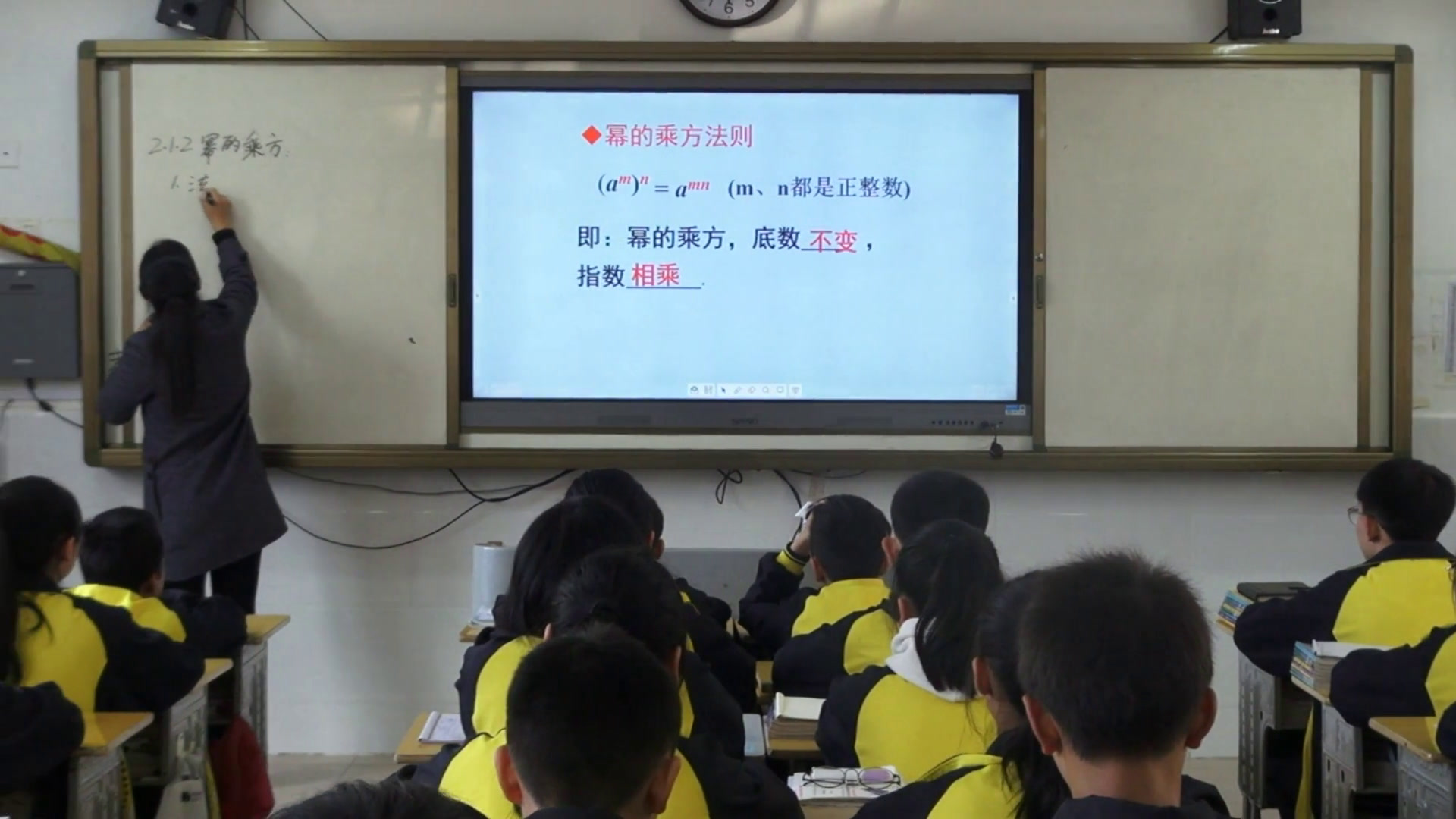湘教版数学七下《2.1.2幂的乘方与积的乘方（1）》广西陈老师-县级优课