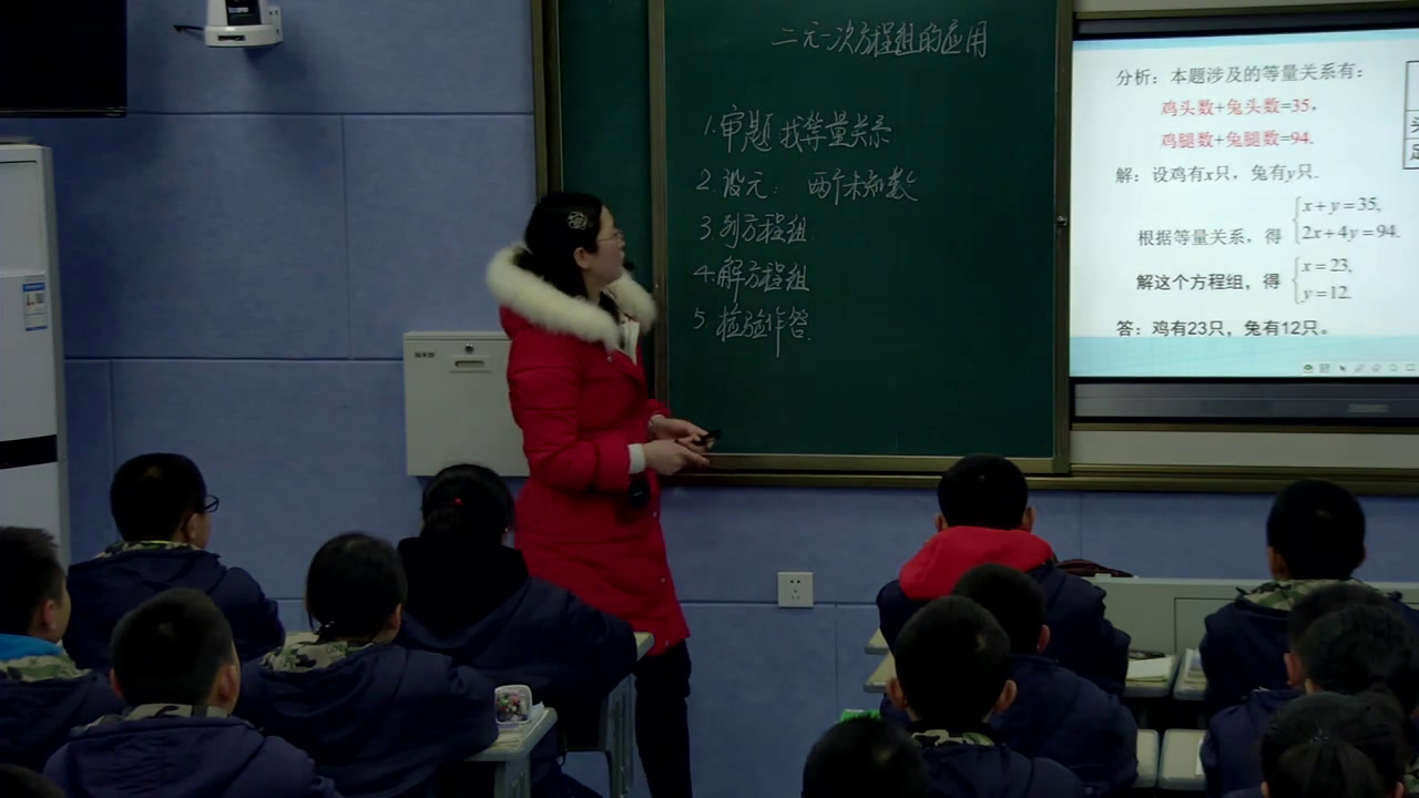 湘教版数学七下《1.3二元一次方程组的应用（1）》湖南冯老师-市一等奖