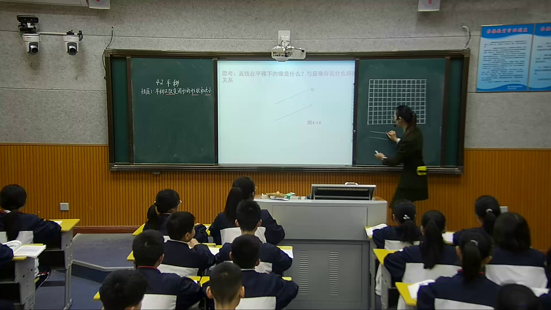 湘教版数学七下《4.2平移》湖南邱老师-县级优课