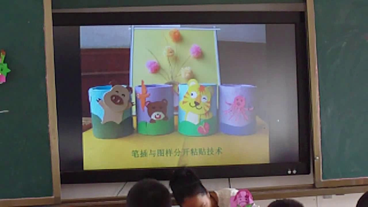 岭南版美术四下《5.趣味纸笔插》广东李老师-市一等奖