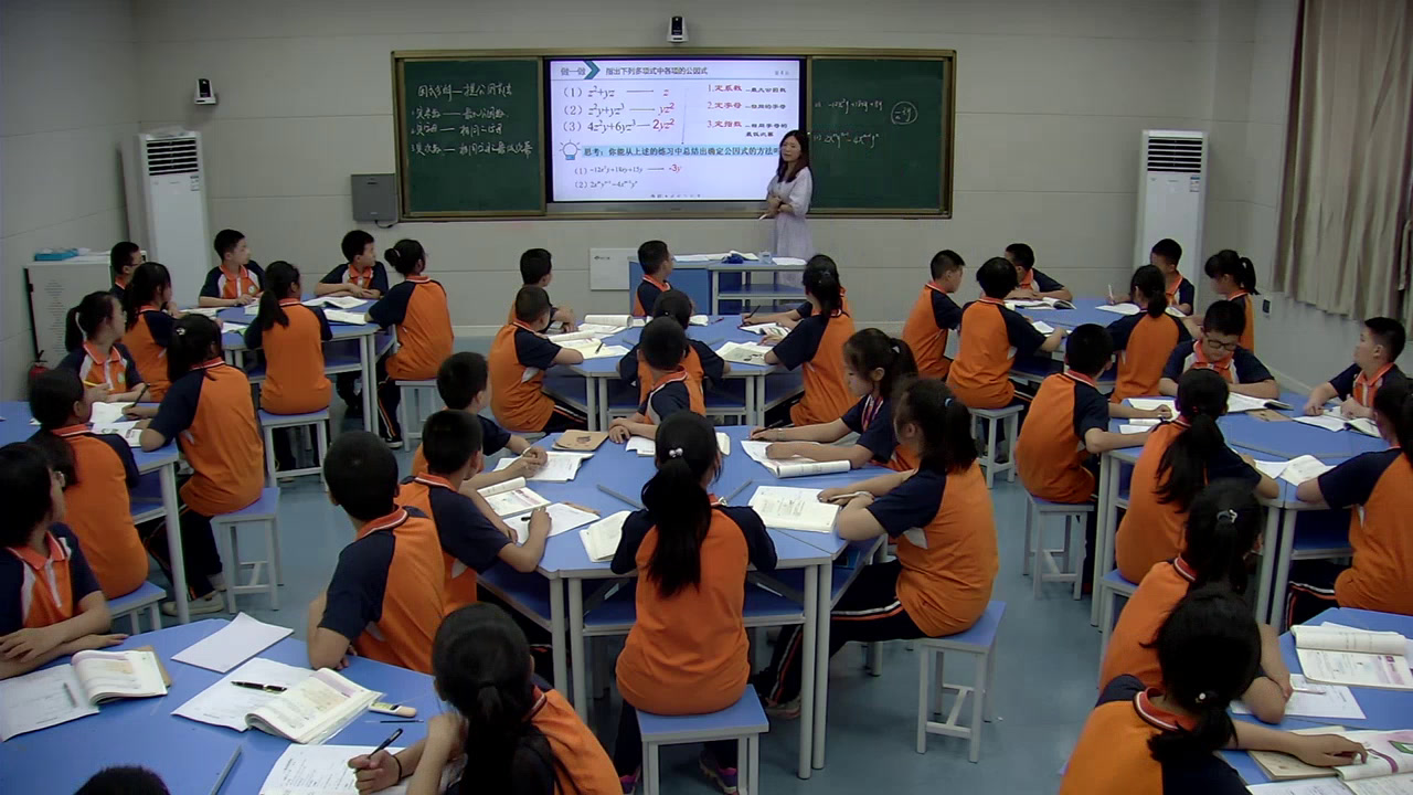 湘教版数学七下《3.2提取公因式法（1）》湖南金老师-全国一等奖