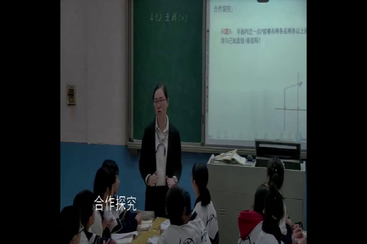 湘教版数学七下《4.5垂线（2）》湖南彭老师-市一等奖