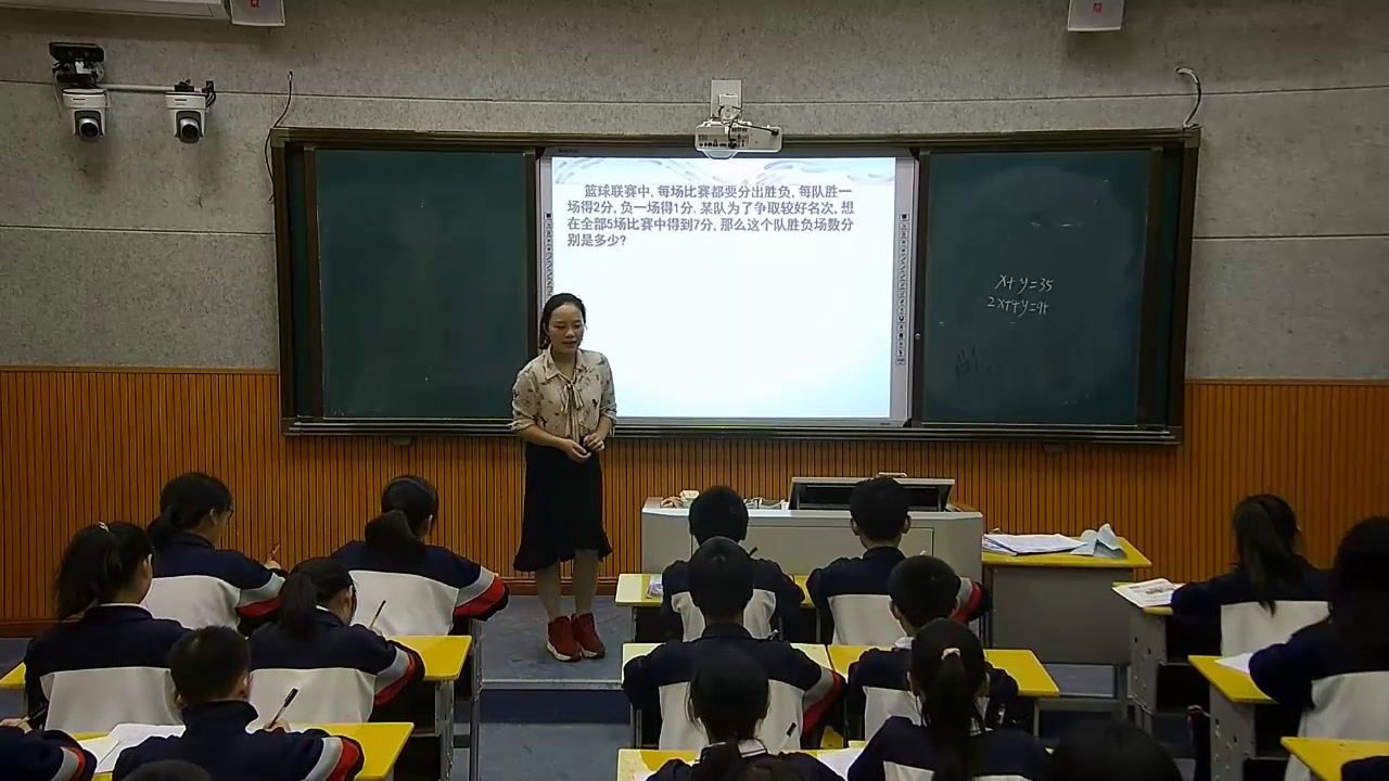 湘教版数学七下《1.1建立二元一次方程组》湖南肖老师-省一等奖