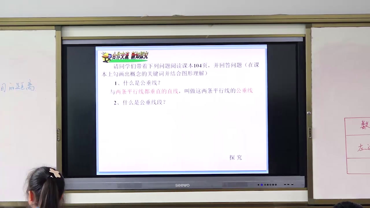 湘教版数学七下《4.6两条平行线间的距离》贵州余老师-市一等奖