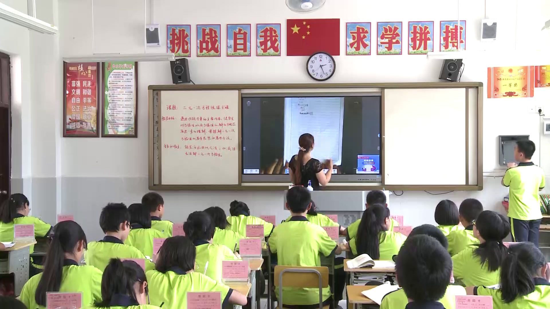 湘教版数学七下《小结练习（1）》广西胡老师-县级优课