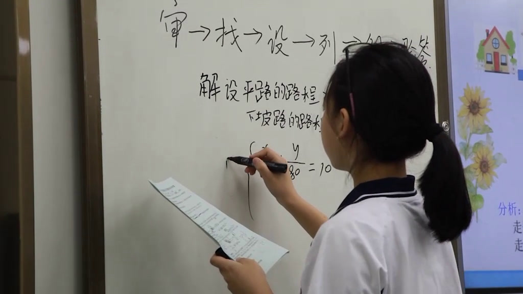 湘教版数学七下《1.3二元一次方程组的应用（2）》湖南苏老师-全国一等奖