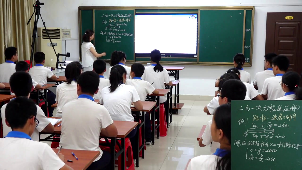 湘教版数学七下《1.3二元一次方程组的应用（1）》湖南崔老师-县级优课