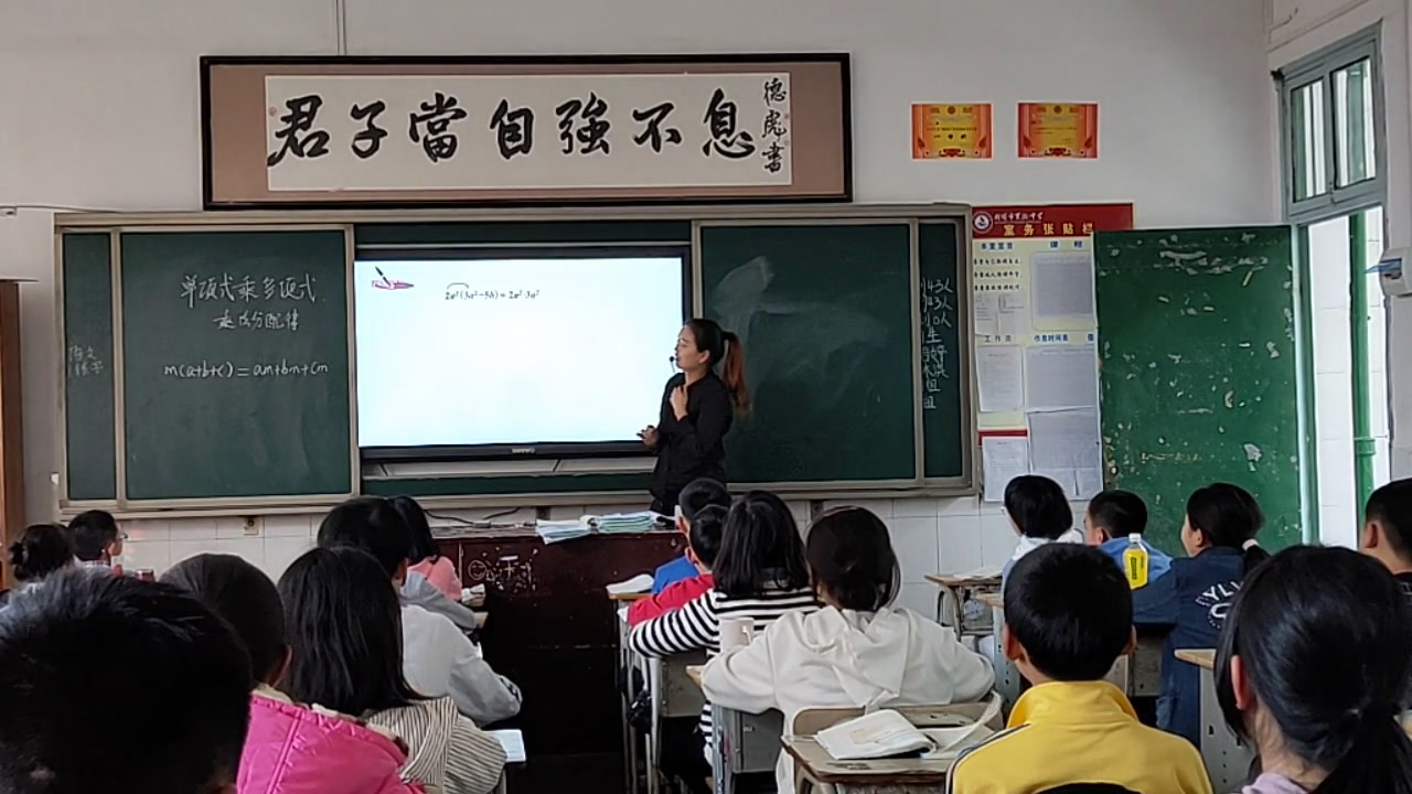 湘教版数学七下《2.1.4多项式的乘法（1）》湖南刘老师-县级优课