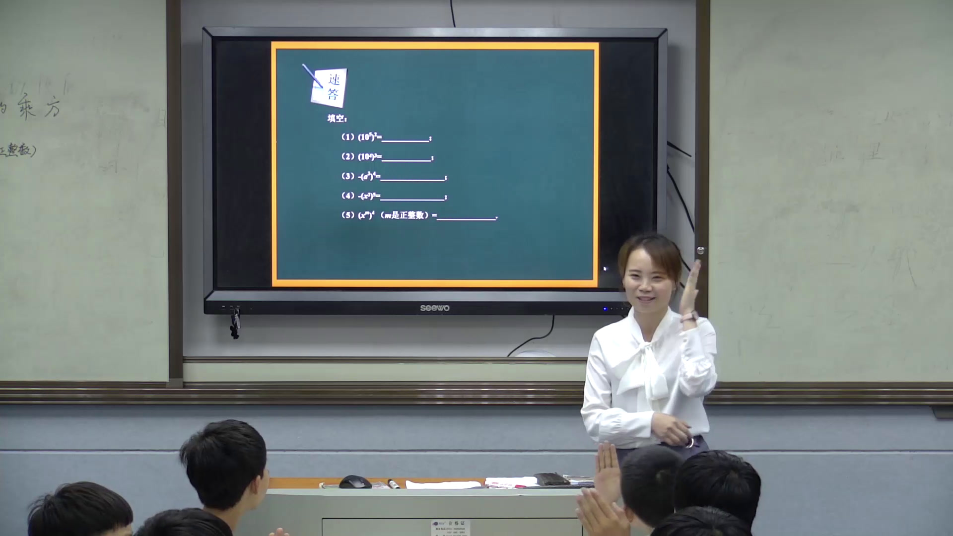 湘教版数学七下《2.1.2幂的乘方与积的乘方（1）》湖南吕老师-县级优课