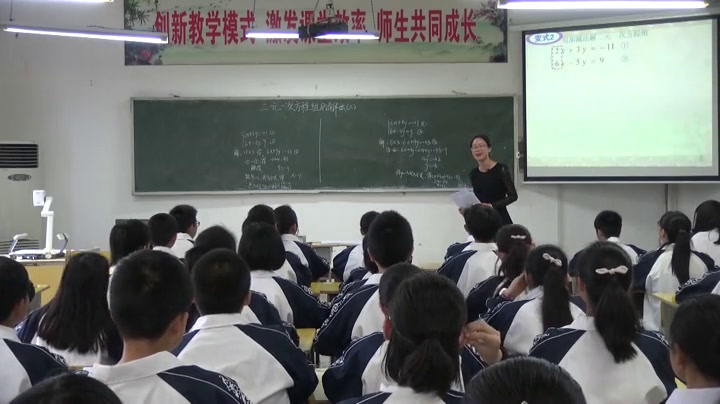 湘教版数学七下《1.2.2加减消元法（2）》湖南吴老师-县级优课