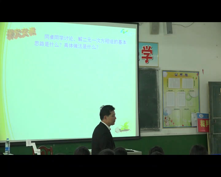 湘教版数学七下《1.2.1代入消元法》湖南何老师-县级优课
