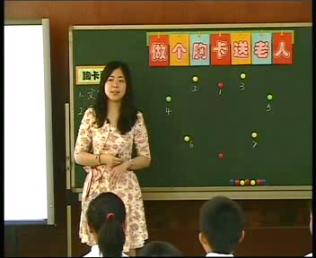 岭南版美术五下《6.做个胸卡送老人》广东陈老师-市一等奖