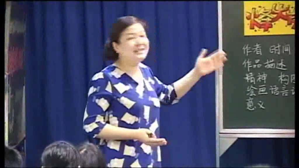 岭南版美术五下《4.烽火岁月》广东肖老师-市一等奖